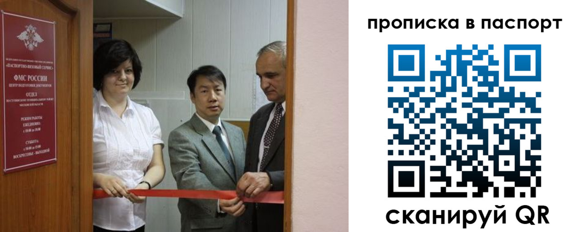 прописка поиск в Санкт-Петербурге