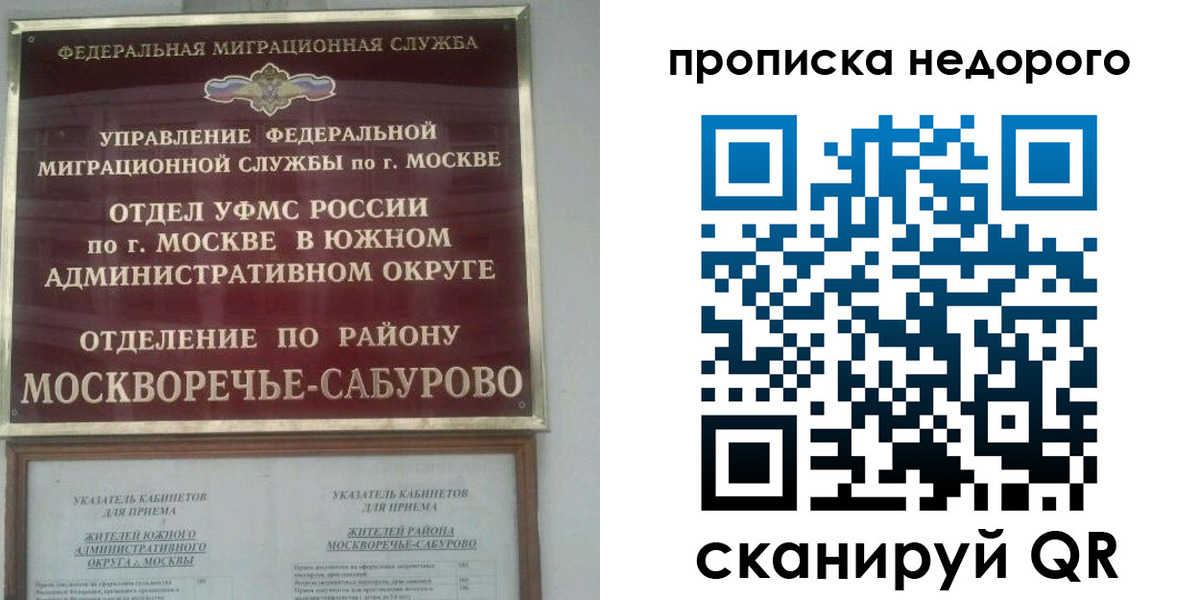 временная регистрация в Санкт-Петербурге