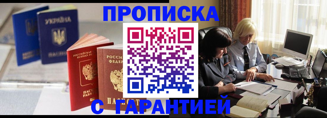 временная регистрация для всех в Санкт-Петербурге