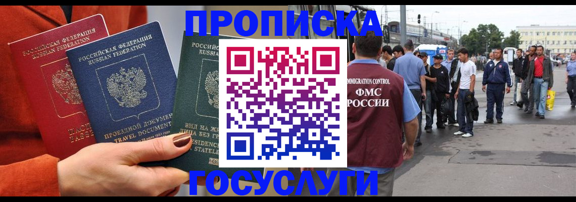 прописка для школы в Санкт-Петербурге