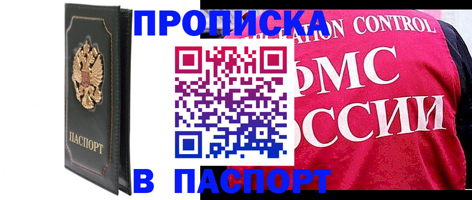 временная регистрация 2025 в Санкт-Петербурге