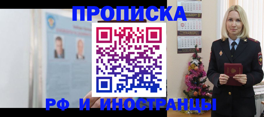 временная регистрация надежно в Санкт-Петербурге