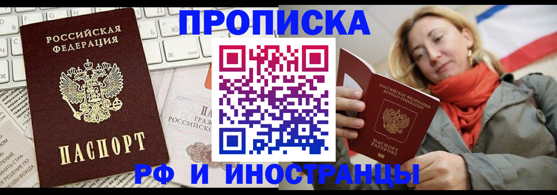 временная регистрация для всех в Санкт-Петербурге