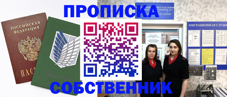 временная регистрация для всех в Санкт-Петербурге